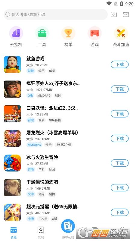 芥子空间app最新版截图0