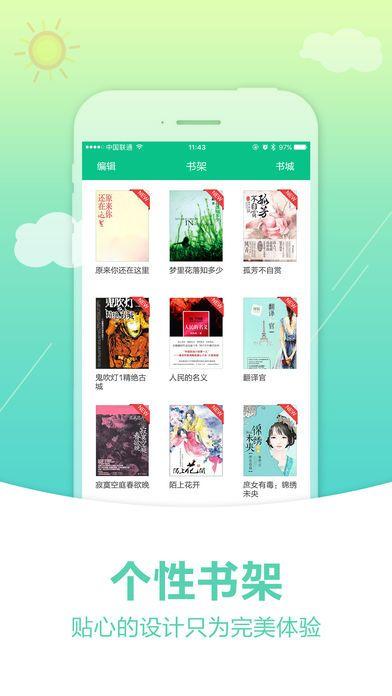 奇书网手机版TxT截图2