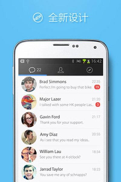 qq国际版安卓版截图3