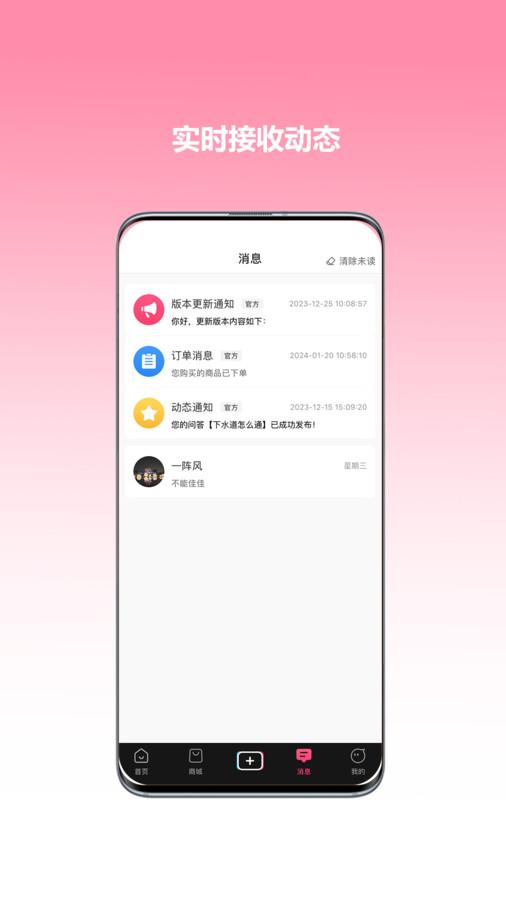 心悦音app截图1