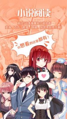 sf轻小说免费版截图2