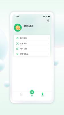 遂宁公交截图3