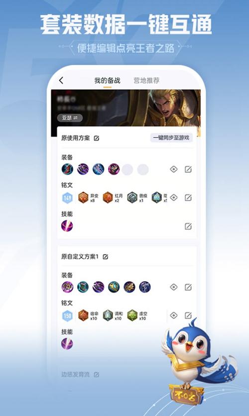 王者营地安卓版截图2