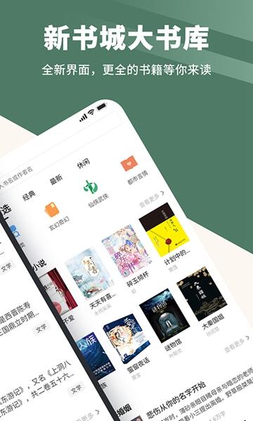 全免小说免费阅读截图0