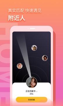 音麦漂流瓶下载安装截图1