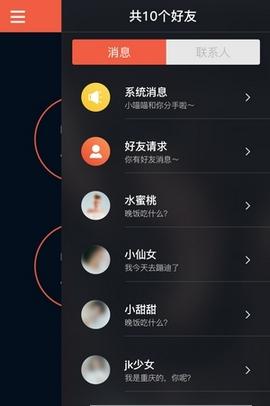 单身狗脱单截图1