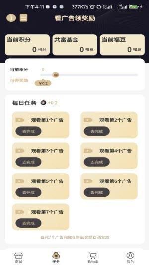 宜物达app最新版本截图2