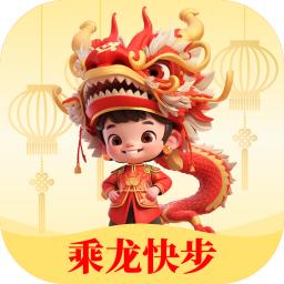 乘龙快步免费版