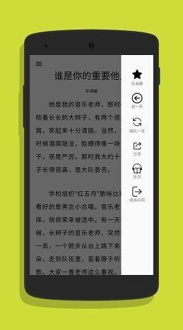 一网阅读截图0