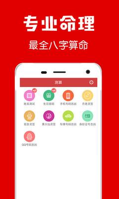 黄历app截图1