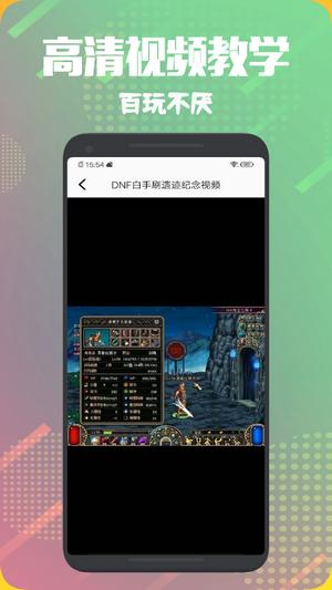 飞扬时光宝盒最新版截图0