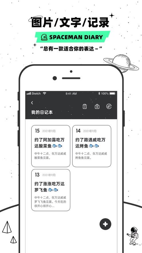 weme社交软件截图2