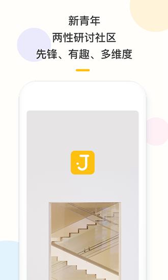 香蕉说截图2