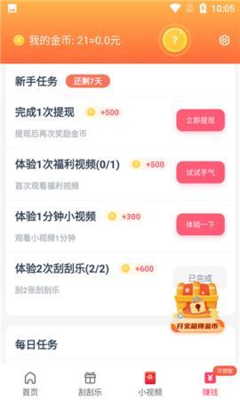 疯看浏览器app赚钱版截图0