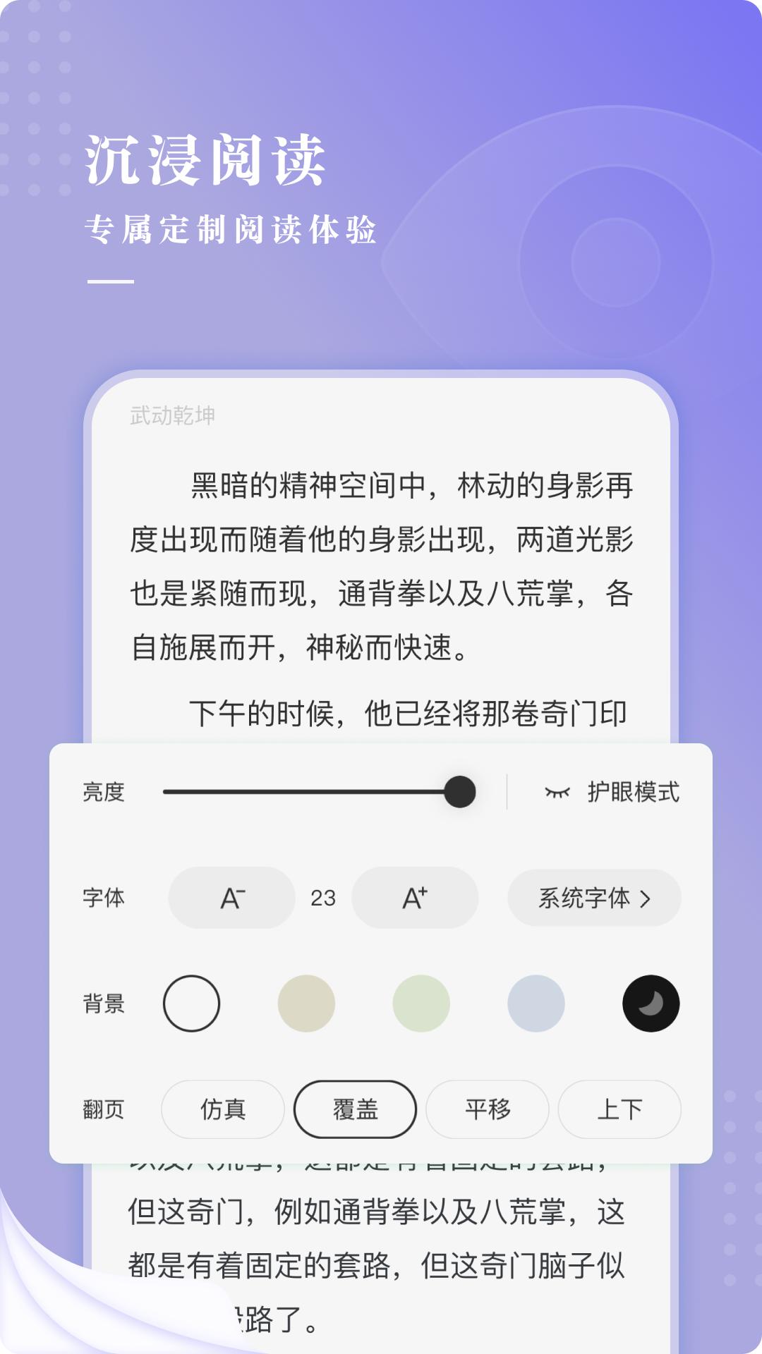 最看小说免费版截图1