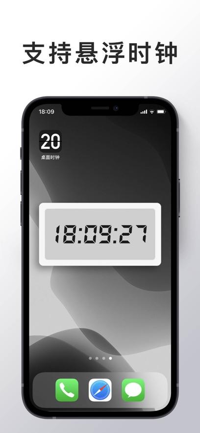 桌面时钟最新版截图0