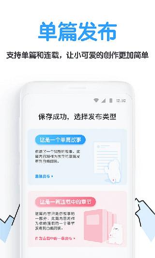白熊阅读最新版本截图0