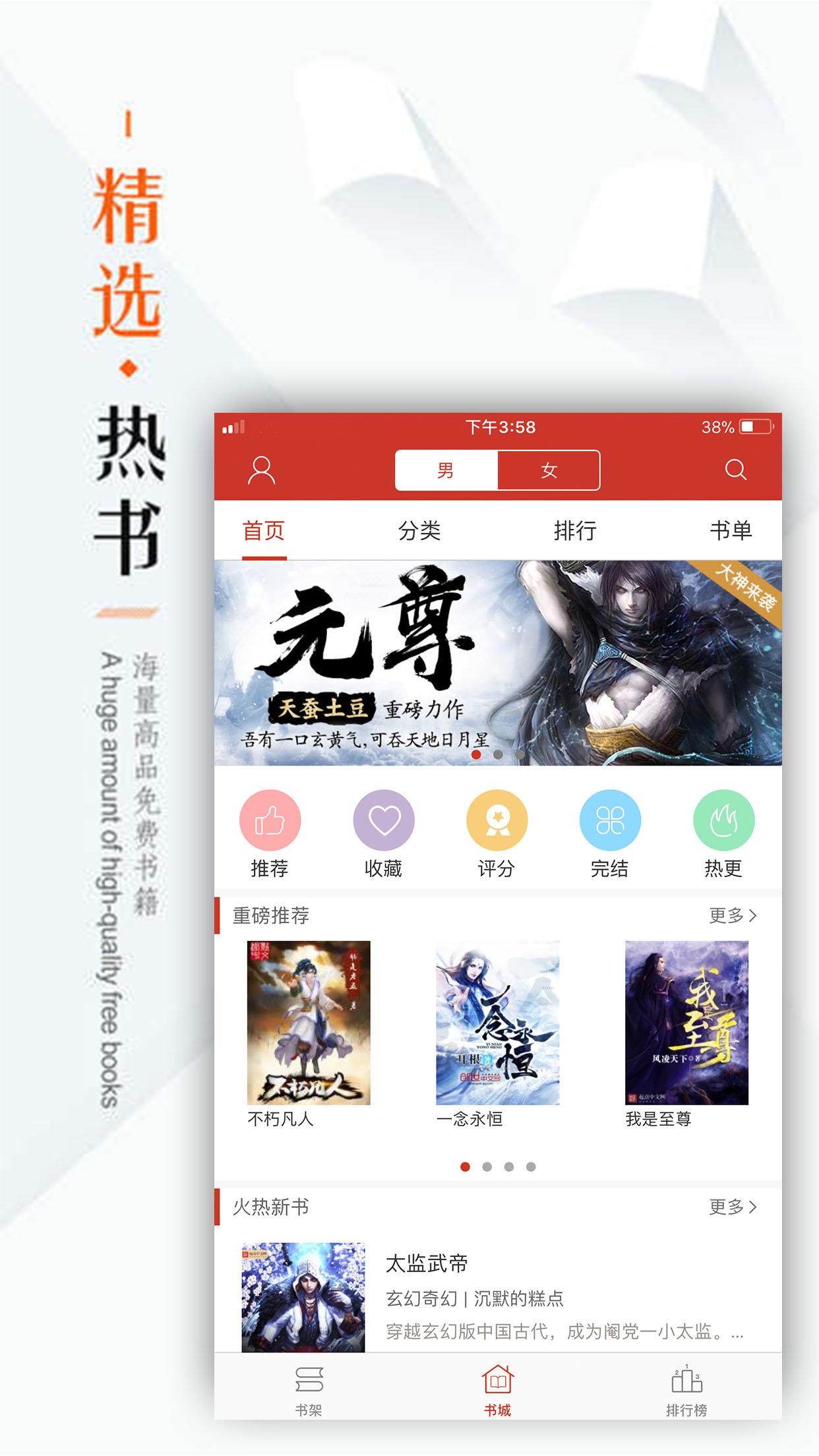 笔趣阁手机版5200截图0