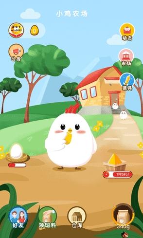 萌鸡小镇截图1
