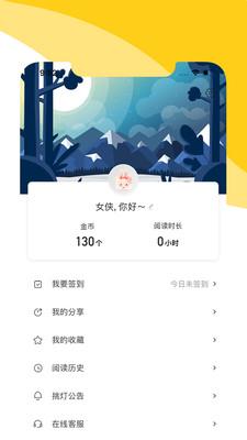 阅扑阅读正版截图0