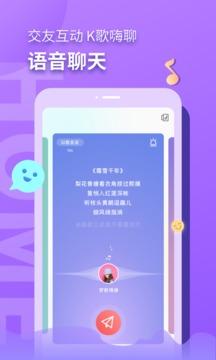 音麦漂流瓶下载安装截图0