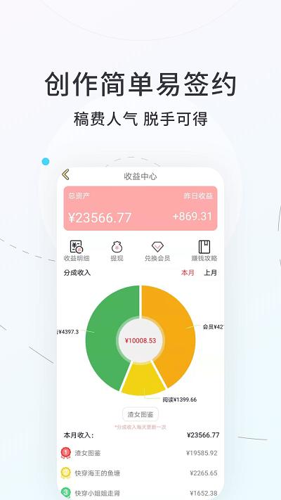话本小说app下载5.7.8截图0