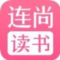 连尚读书