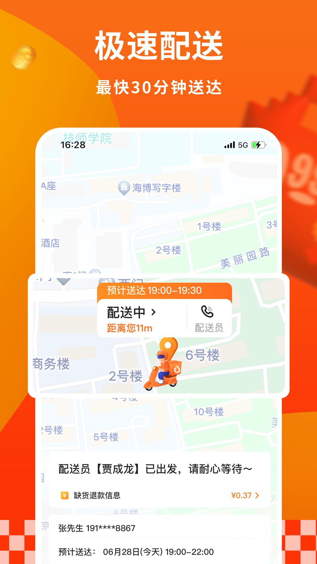 多点最新版截图3