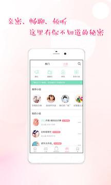 大姨妈截图0