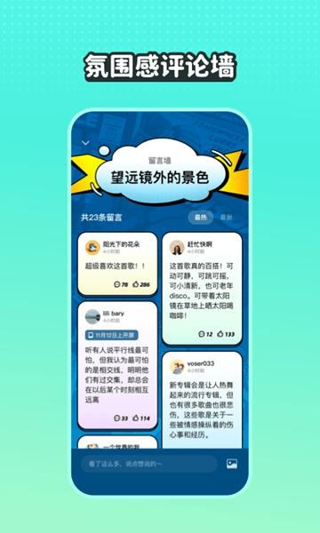 波点音乐app畅听版截图3