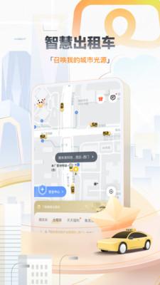 嘀嗒出行最新版截图2