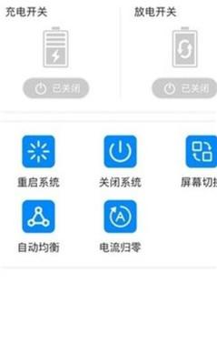 蚂蚁bms最新版截图1