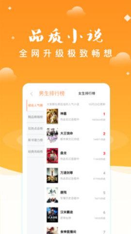 妖气小说阅读截图0