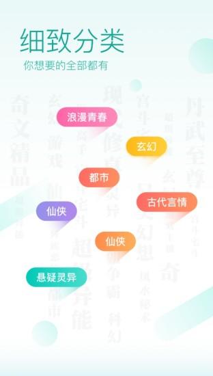 奇阅免费阅读截图2