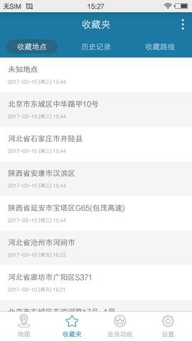 天下游安卓免费版截图1