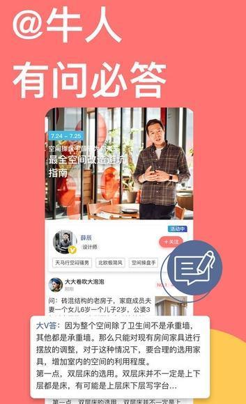 新遇app最新版截图2