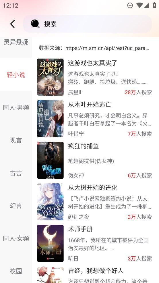 妙笔免费小说截图3
