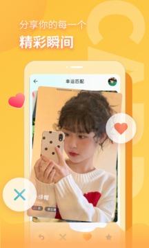 音麦漂流瓶下载安装截图2