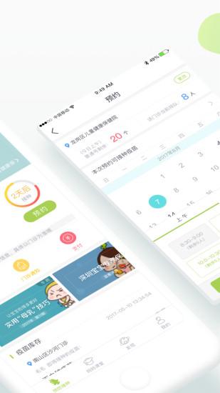 小豆苗截图0