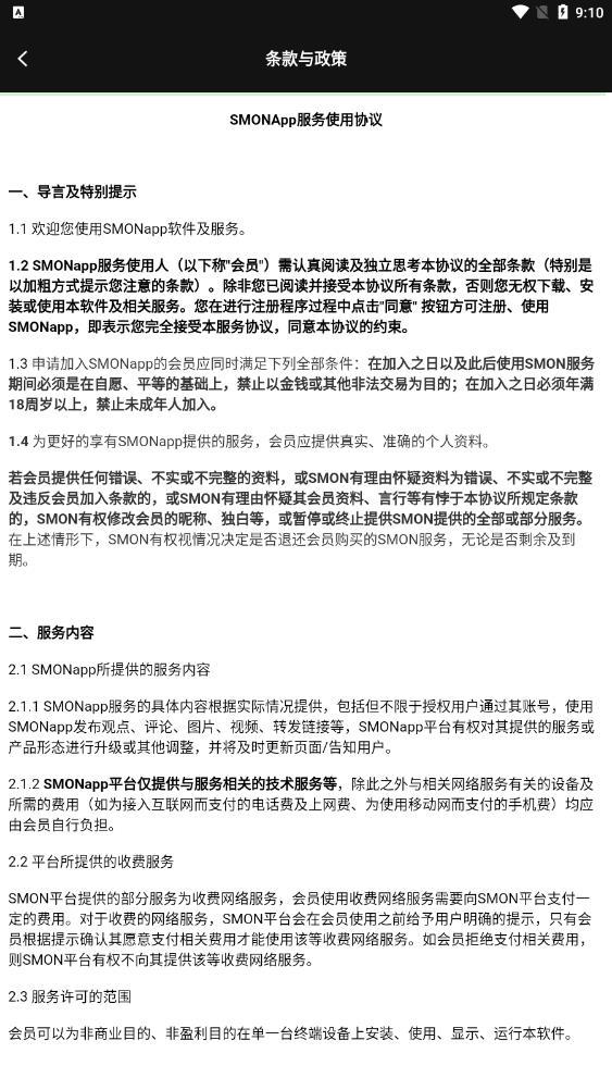 西檬之家app安卓下载最新截图2