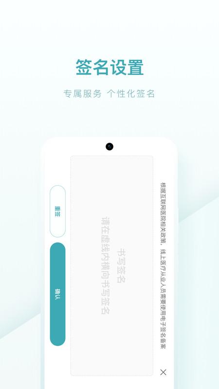 榕树家中医软件截图0