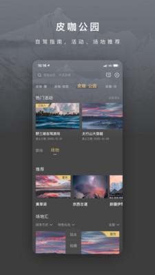 长城炮截图1
