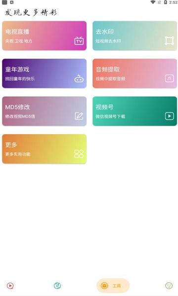 实用大师app最新版截图0