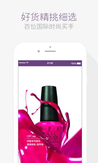 达令全球好货截图2