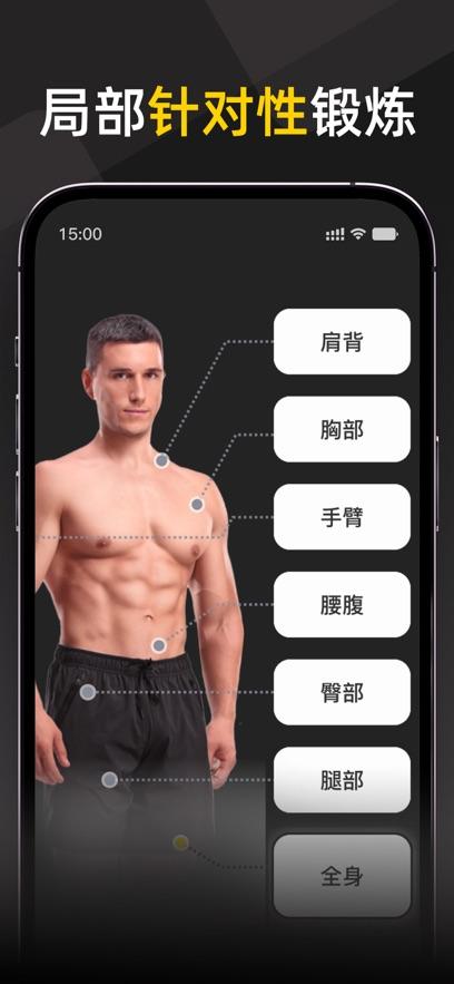 硬汗健身最新版截图2