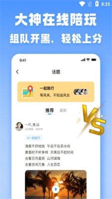TT游玩免费版截图1