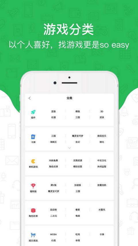 光环助手最新版截图1