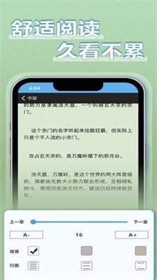 9x阅读器安卓版截图1