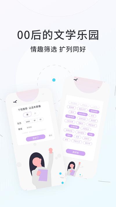 话本小说app下载5.7.8截图2
