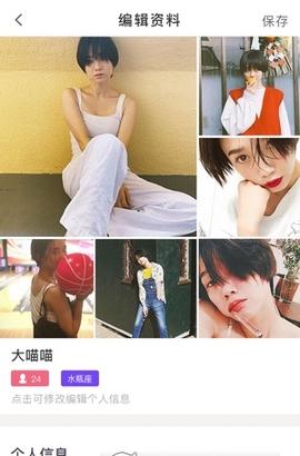 单身狗脱单截图2